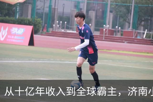 从十亿年收入到全球霸主，济南小厂的逆袭之路！